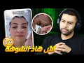 Download Lagu السيد كايبوس للنصرانية إديها فالبحر 😮 صافي تشوهنا 😳