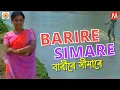Lagu BARIRE SIMARE | ZUBEEN GARG | MANAS ROBIN | AJIT CHETIA | CHAMPA | TEA TRIBE SONG |  ADIVASI SONG