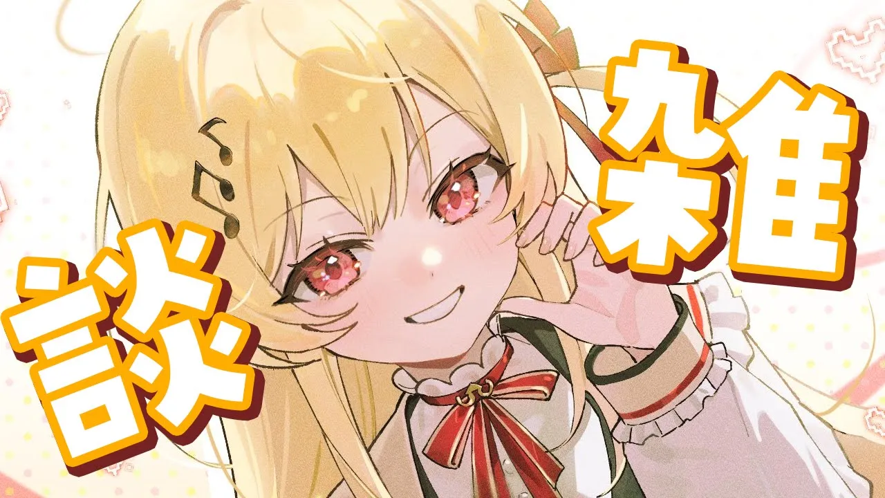 【 雑談 】鼻ドスデビューしてきました【音乃瀬奏】#hololiveDEV_IS #ReGLOSS