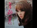 渚ゆう子 - 京都の恋