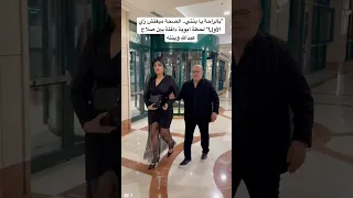بالراحة يا بنتي الصحة مبقتش زي الأول لحظة أبوية دافئة بين صلاح عبدالله وبنته  بالراحة يا بنتي الصحة مبقتش زي الأول لحظة أبوية دافئة بين صلاح عبدالله وبنته