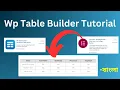Wp table builder tutorial with Elementor pro Bangla Tutorial Free plugin