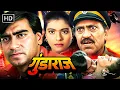 Download Lagu Gundaraaj (1995) 🎥 Intense Action \u0026 Drama ❤️ Ajay Devgn, Kajol, Amrish Puri 💥 90s Action Movie