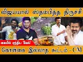 Download Lagu TVK Vijay's Trichy Campaign | கொள்கை இல்லாத கூட்டம் - CM M.K.Stalin | Tamilaga Vettri Kazhagam |