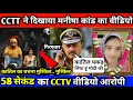 Download Lagu Manisha Murder Case Bhiwani: सीबीआई की एंट्री से बड़ा खुलासा दोषियों पर कसा शिकंजा LIVEHaryana News