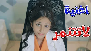 كليب لا تتنمر زينة عواد Karameesh Tv 