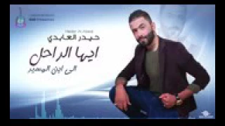 شكد كلتلك صير من عدهم حذر ذوله موو عباس لك ذوله الشمر دندنها