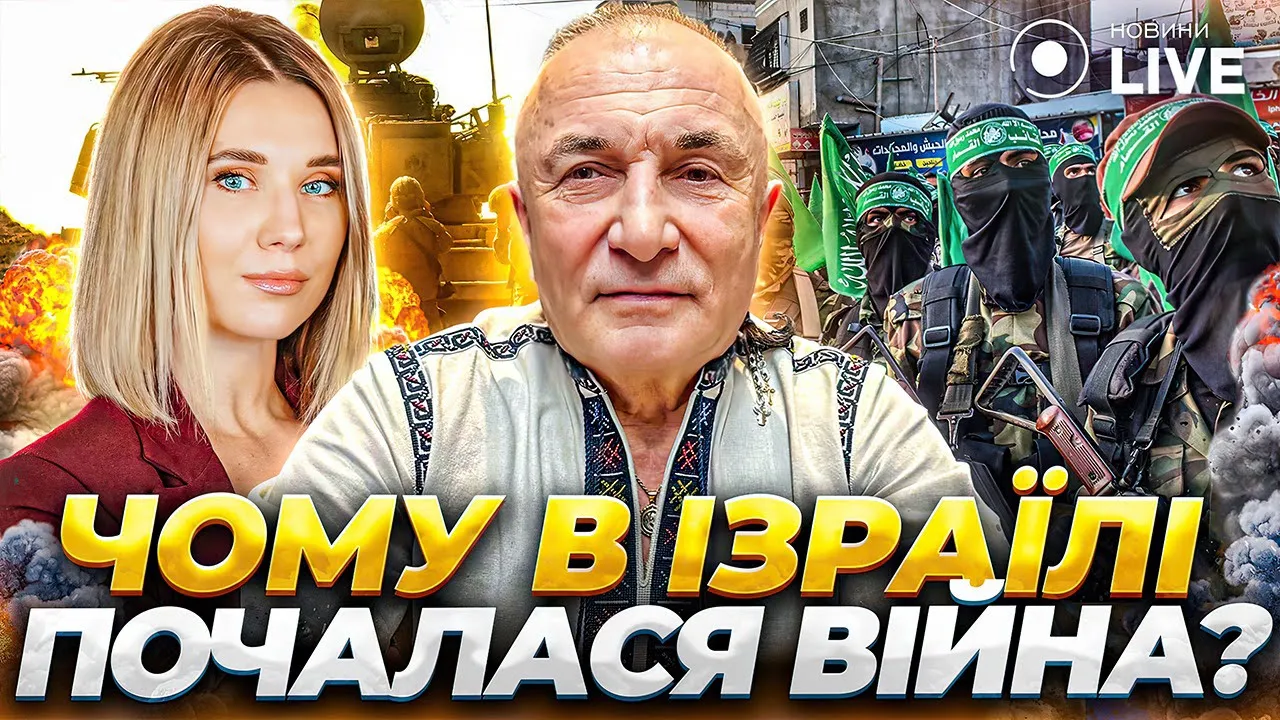 Что будет с Израилем и возможна ли гражданская война в Европе — Гавриш в прямом эфире