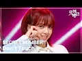 Download Lagu Don′t Touch - SECRET NUMBER (시크릿넘버) [뮤직뱅크/Music Bank] | KBS 250822 방송
