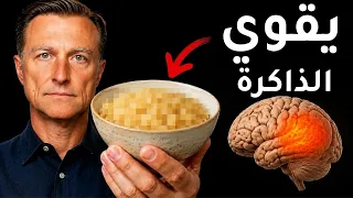 فيتامين واحد مفتاح حماية الدماغ من ضعف الذاكرة والزهايمر؟