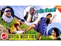 Download Lagu Chor Biralo Palkyo Latest Comedy Song | Shreedevi Devkota \u0026 Prakash Katuwal