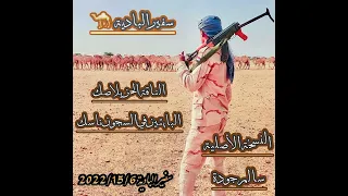 تراث الرزيقات تويا سالم جوده 