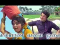 Lagu Kalyana Valayosai கல்யாண வளையோசை Song |4K VIDEO | #mgr #tamiloldsongs #mgrsongs