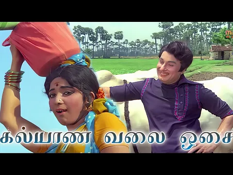 Kalyana Valayosai - YouTube