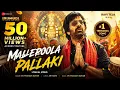 Mallepoola Pallaki | Ravi Teja | Irumudi | Dappu Srinu | GV Prakash Kumar | Latest Ayyappa Song 2026