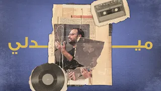 ميدلي  أيها القدوس   القدوس المهوب   كلك نور    كيرلس مجدي دندنها