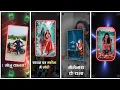 Download Lagu सावन का महीना में गोरी भोलेनाथ के चला ( Alight motion video editing Rajasthani status video editing