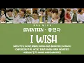 Download Lagu [ESPAÑOL/ENG/ROM/가사] SEVENTEEN (세븐틴) - I WISH