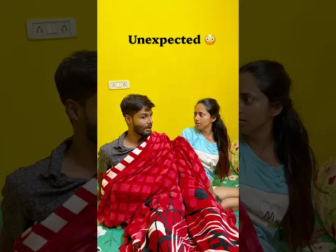 Unexpected ￼😳 #husband #wife #shorts #funny #comedy