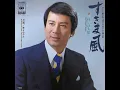 杉良太郎 - すきま風
