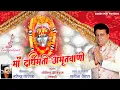 Download Lagu Maa Dadhimati Amritwani | Satish Dehra | Narendra Pareek |#Sangeetpur