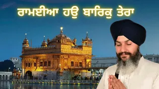 ramaiya hon barak tera raag asa bhai bhupinder singh ji hazoori ragi