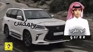 شيلات ريمكس حماسية طرب ابك احتزم يا رفيقي قالو قضية صعيبة محمد بن غرمان شيلات اقلاااع 