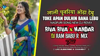 lali chunariya odhaye debu nagpuri song tapori mandar riva mix dj ram babu 
