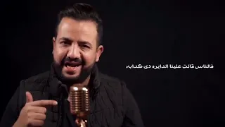 حرب فكره   تامر بدر                           دندنها