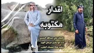 شيله حزن كلمات علي عبدالله الحزري ادا ابو بشير فرحان الورد 