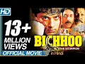 Download Lagu Bichhoo Hindi Dubbed Full Length Movie || Nithiin, Neha, Prakash Raj || Eagle Hindi Movies