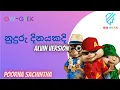 Download Lagu Nuduru dinayakdi (Mahu baweth Adarei)song -Alvin Version-Poorna Sachintha