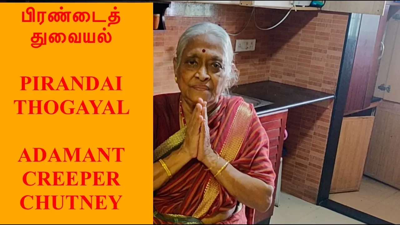 Grandmom's Authentic Pirandai Thogayal Recipe | பிரண்டைத் துவையல் | Adamant Creeper Chutney