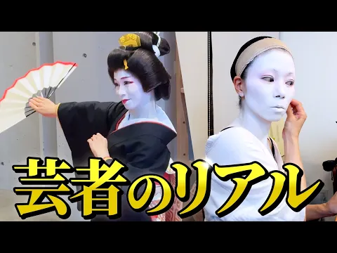 【鳳條ノ会】●芸者　●日本舞踊　●和のパフォーマンス集団　を扱っています。