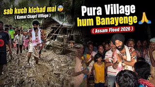 Aisa Village dekh kar Rongte khade ho gye | pure Village ki zimedari humne leli - 100 ghar bnyenge