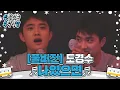 Download Lagu [풀버전] 도경수 - 나였으면ㅣ목요일 밤 9시 #수학없는수학여행 #nomathschooltrip #SBSenter