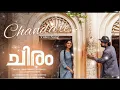 Chandare song by malayalam movie in Chiram 