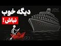 Download Lagu اگه این اشتباهو ادامه بدی، دیگه راه برگشتی نداری