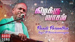 paadi parantha song kizhakku vaasal karthik revathi khushbu spb ilaiyaraaja official