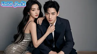 بعد الطلاق وجدت الحب مع الرئيس التنفيذي بلمح البصر 