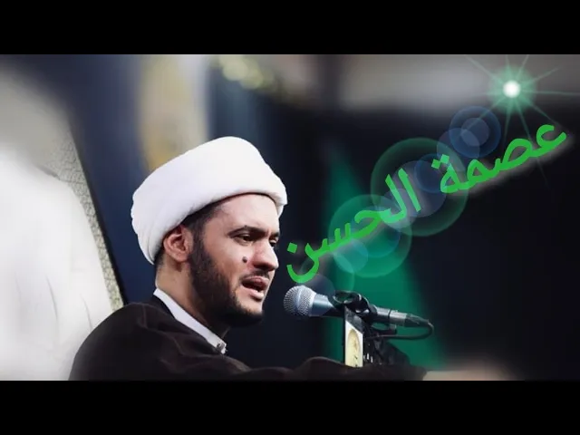 ⁣الحسن المجتبى | الشيخ سلام العسكري ٢٥صفر ١٤٤١