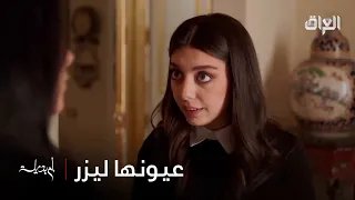 خليها كدام عيونكم لعد شلون
