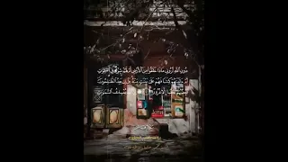 وقالوا الحمدلله الذي أذهب عنا الحزن الحصري 