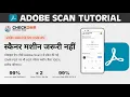 OMR Sheet No Scanner Machine Required Adobe Scan CHECKOMR Tutorial