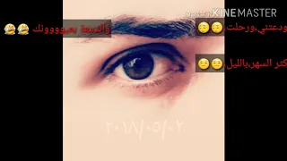نعيم الشيخ ودعتني ورحلت دندنها