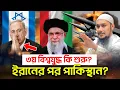 Download Lagu গত ৫০ বছরে আমরা কি করলাম? আবু ত্বহা মুহাম্মদ আদনান | abu taha muhammad adnan | বাংলা ওয়াজ