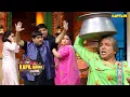 Lagu चंदू की माँ ने सबको उनका बाप याद दिला दिया | The Kapil Sharma Show S2 | Full Episode