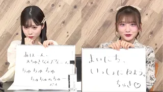 地獄のような萌えセリフを読まされる礒部花凜と山根綺  地獄のような萌えセリフを読まされる礒部花凜と山根綺