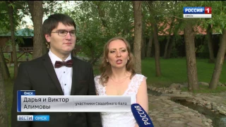 Омские пары станцевали на свадебном балу