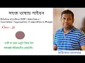 Relation of python OOP inheritance Association Aggregation Composition in Bangla calss - 28